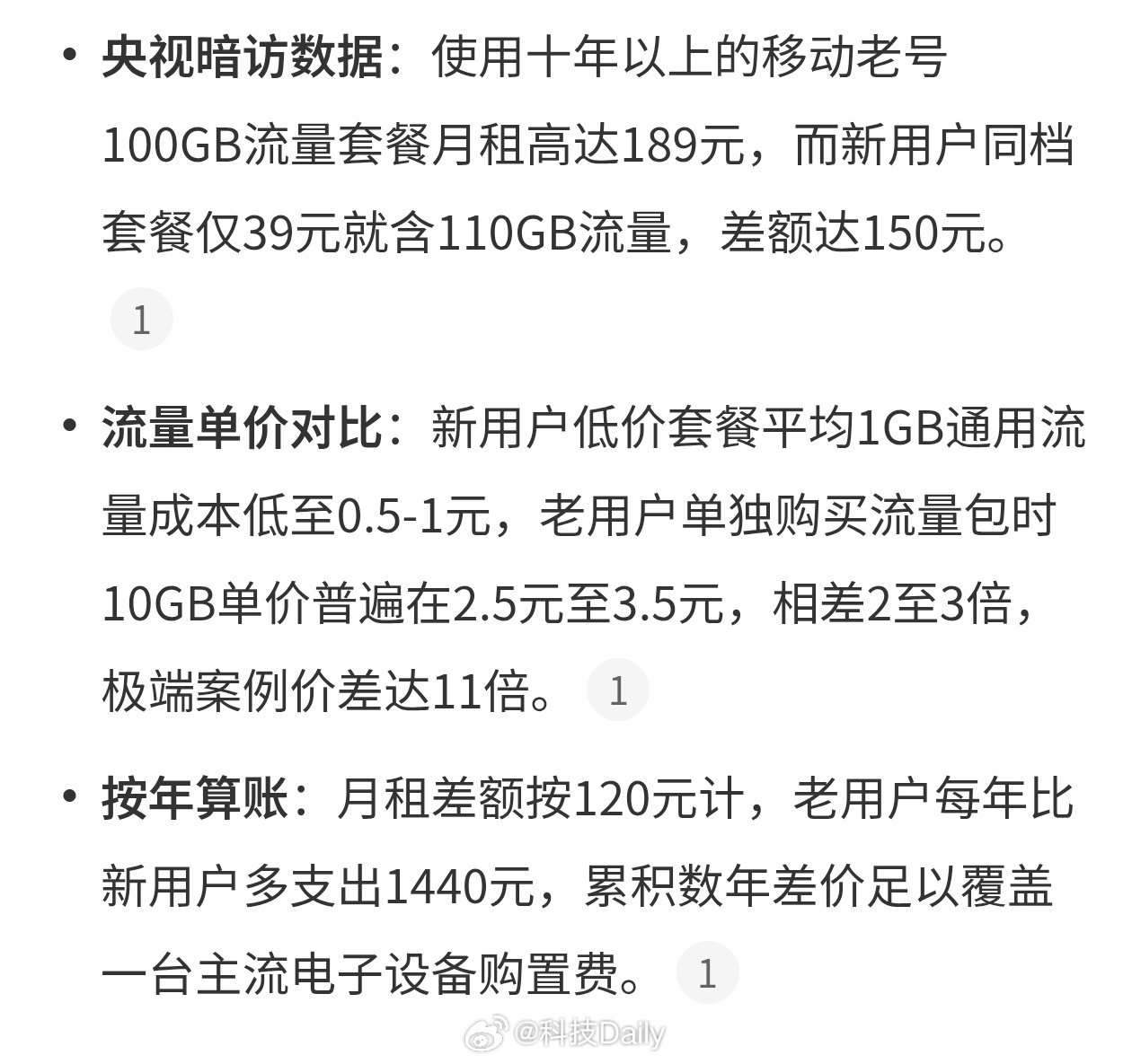 一句携号转网每月能省几十块前段时间投诉过中国移动简直是死猪不怕开水烫，我随便办个