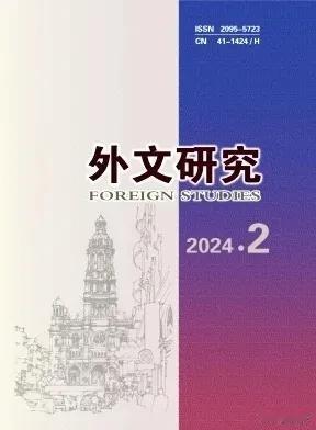 为什么博士生，大学年轻老师很难发论文？
《外文研究》发布公告，从即日起，除实证性