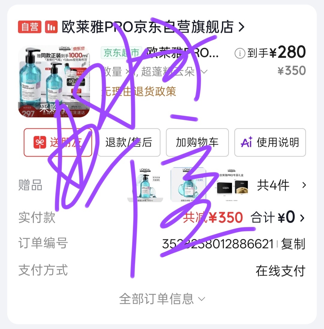 补货！ 