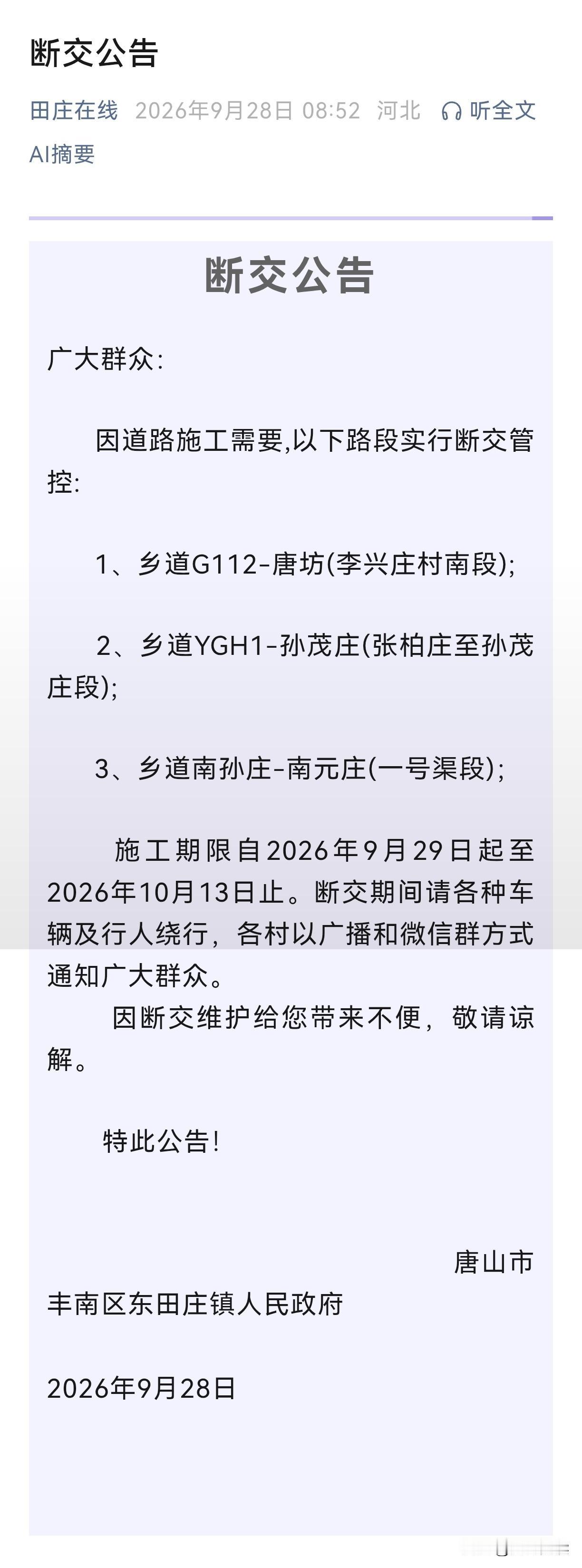 吓我一跳，我以为又跟谁断交了[捂脸]