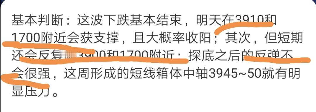 【是否已跌完？反弹到哪天？ 】  昨天的下跌果然没那么么简单，但也不需要太过害怕