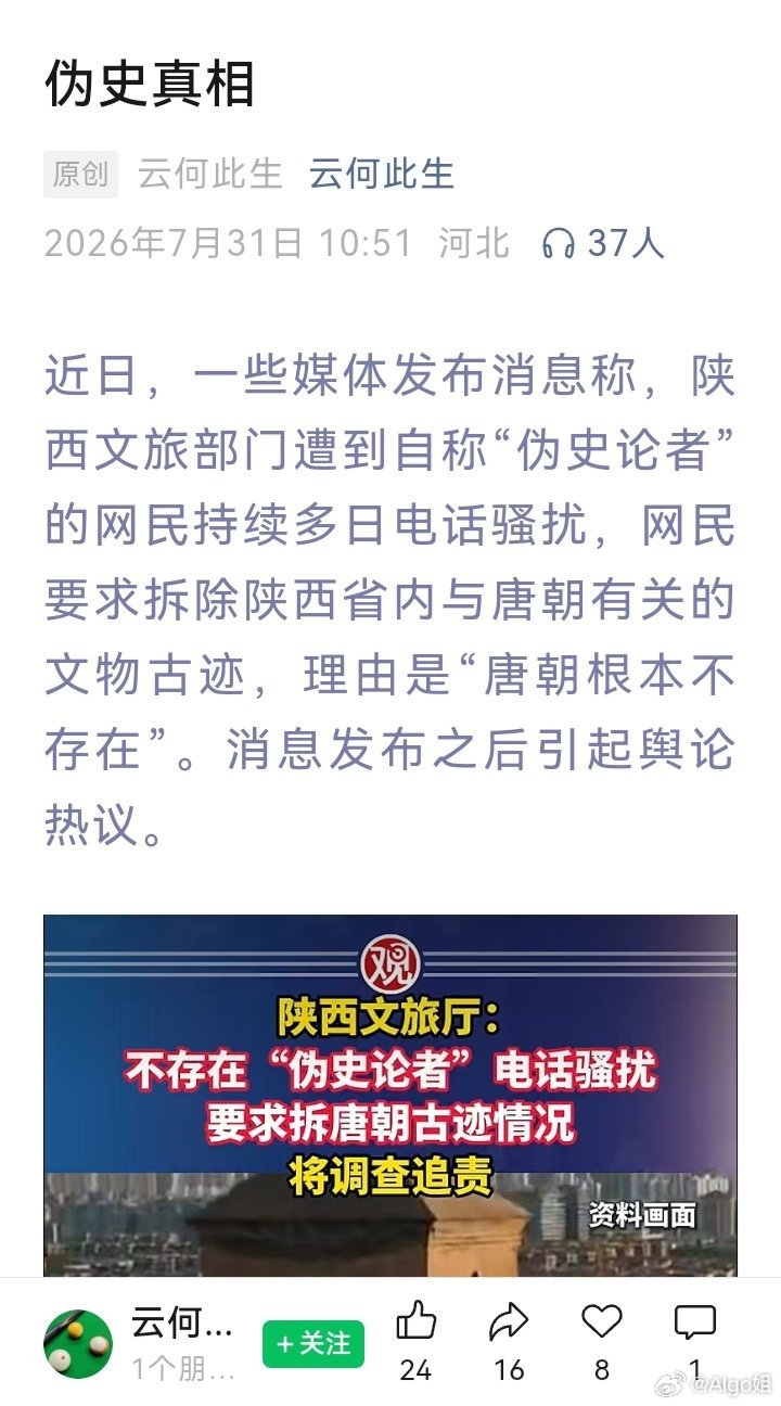 一个坚定的伪史论者，又是坚定的中医黑，为了反驳他的粉丝，却非要强调他自己：“我是