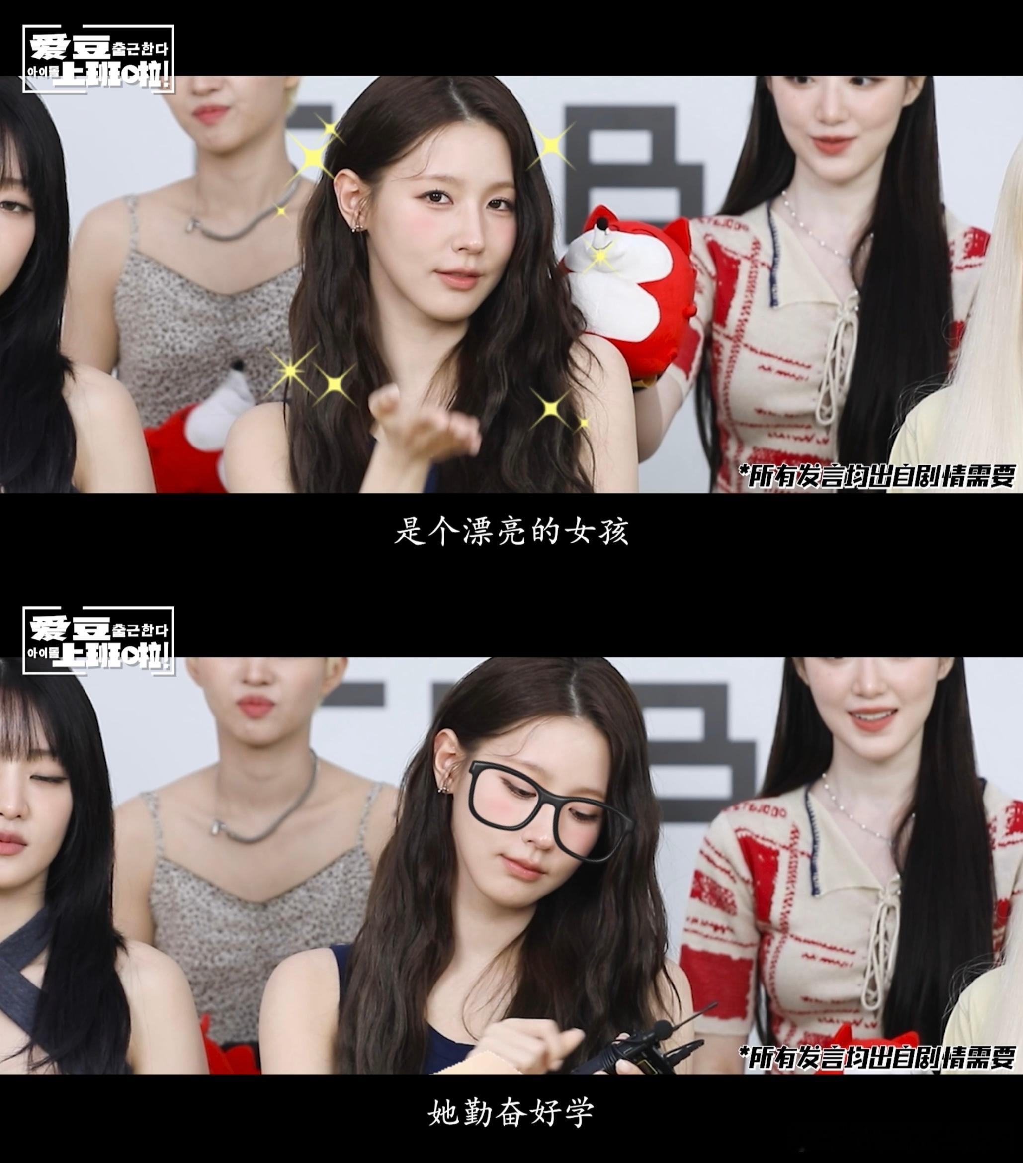 idle短剧女王idle也是让你们演上了 震撼全场！i-dle《爱豆上班啦》复刻