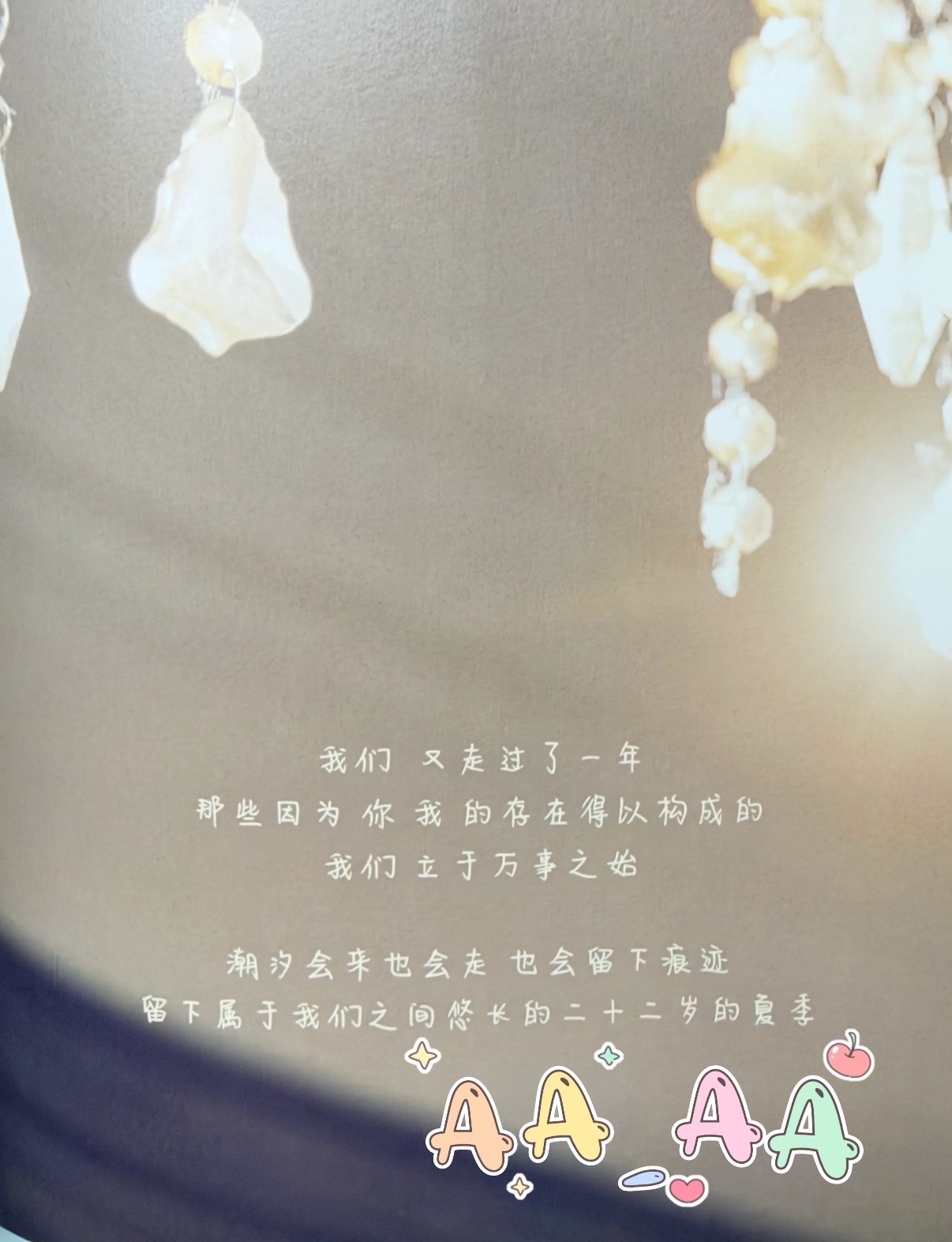 贺峻霖[超话]  我们 又走过了一年那些因为你 我的存在得以构成的我们立于万物之