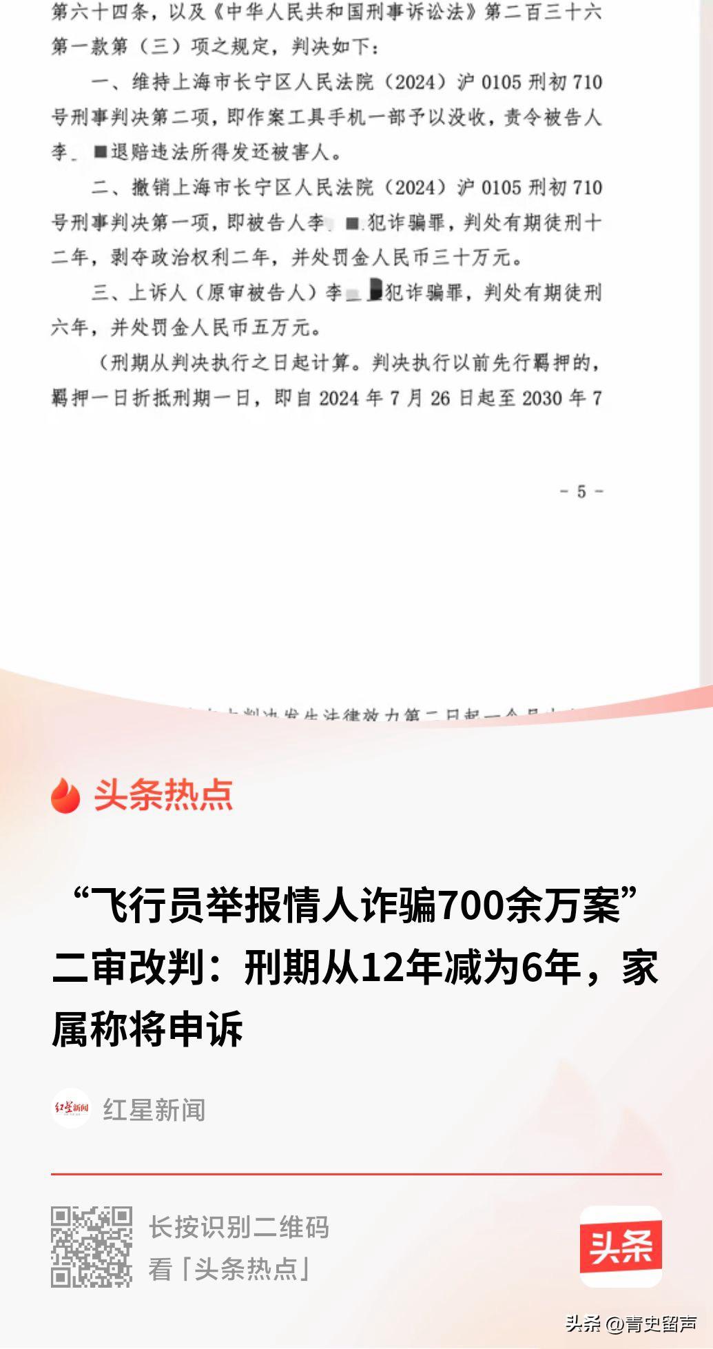40岁的飞行员，和刚上大学的18岁女孩发展成情人关系，这段地下情持续了整整12年