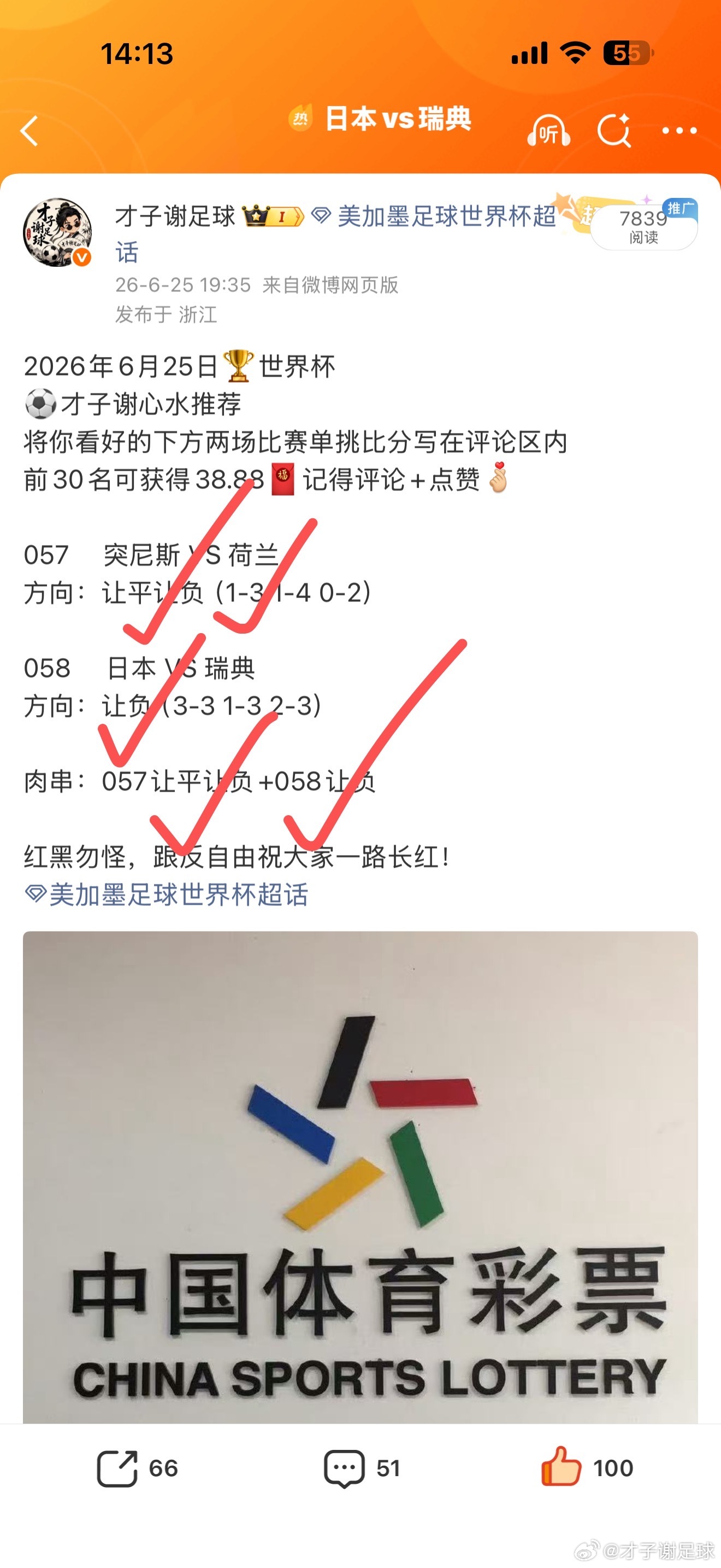 成功拿下肉串！香喷喷美加墨足球世界杯 057突尼斯vs荷兰 让平让负杠杠的1-3
