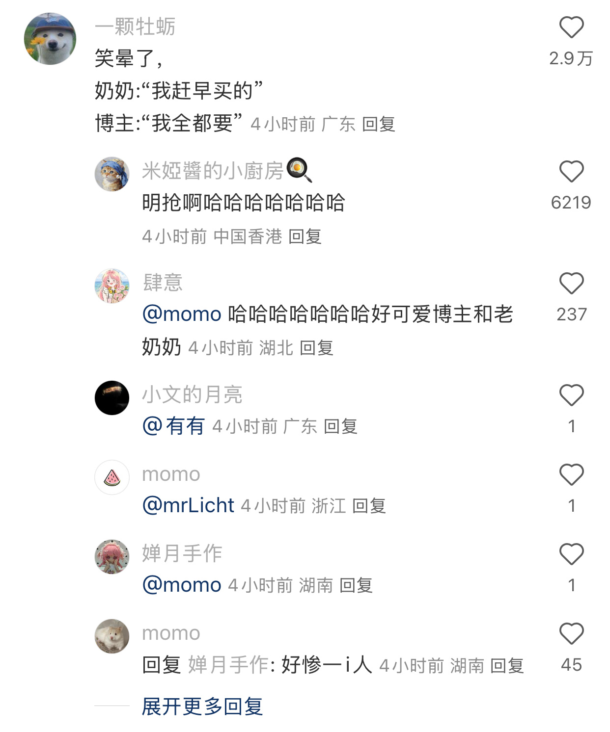 奶奶赶集回来遇到善良的土匪了 
