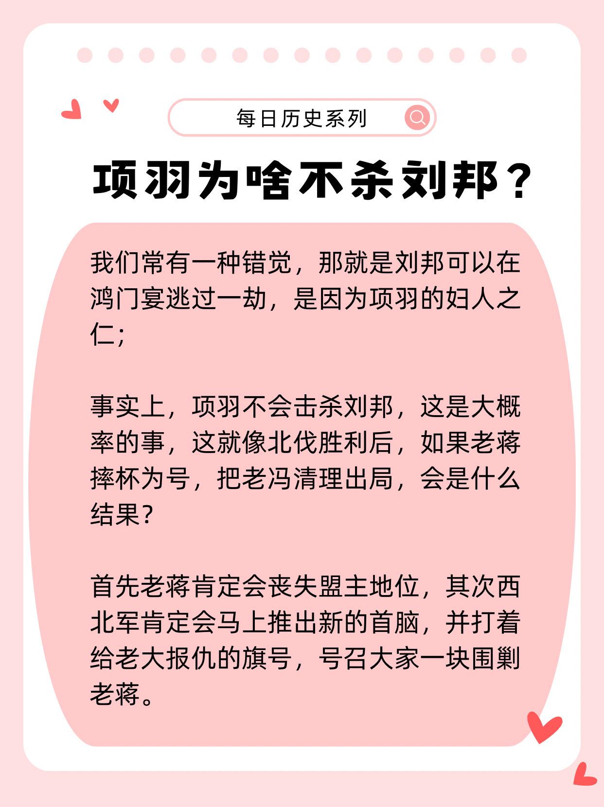 我们常有一种错觉，那就是刘邦可以在鸿门宴逃过一劫，是因为项羽的妇人之仁...