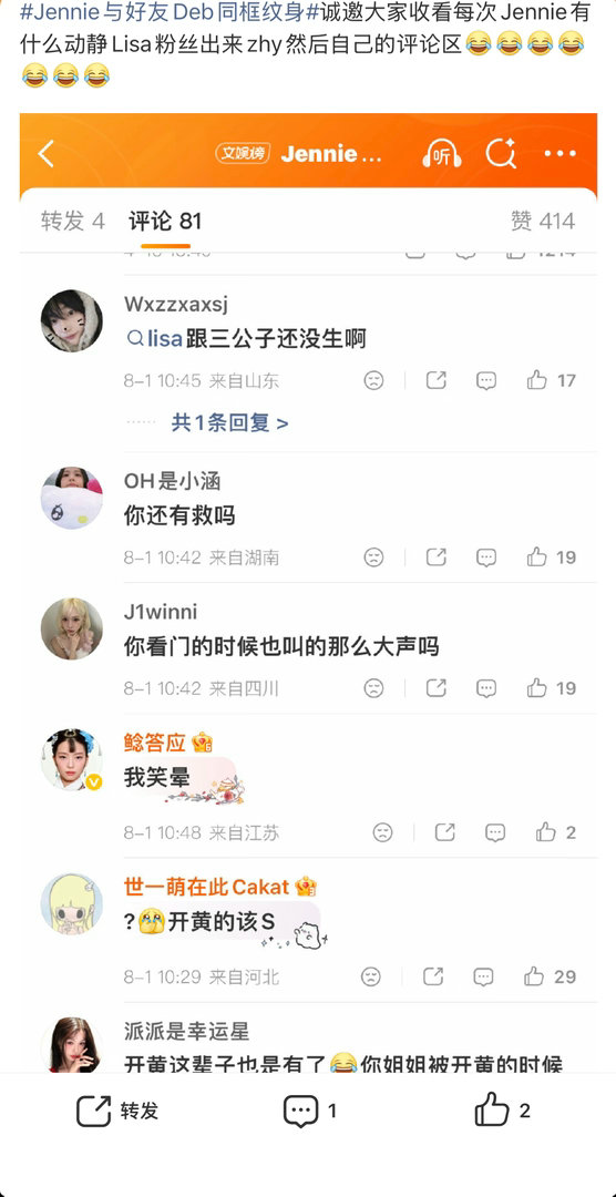 诚邀大家收看每次jennie嬲丝一边在🧣嘴石更装松弛一边在其他pt哀嚎如下：我