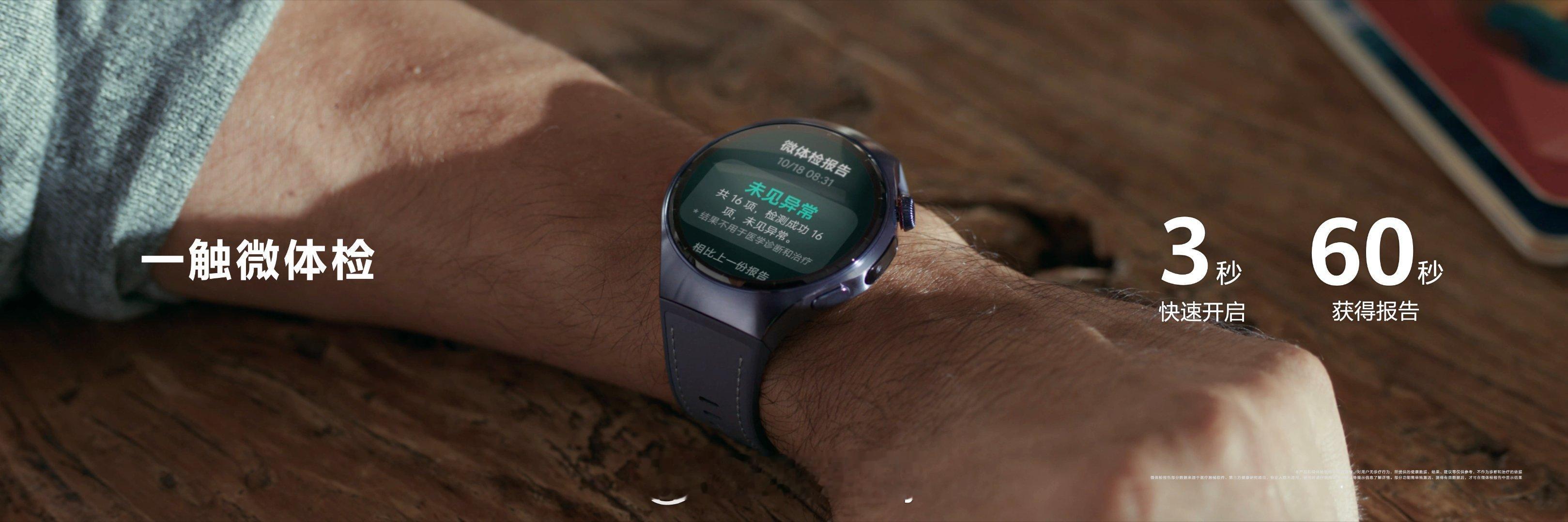 华为WATCH 5上新，搭载全新X-TAP智感窗，做到了指尖实时血氧监测，更可以