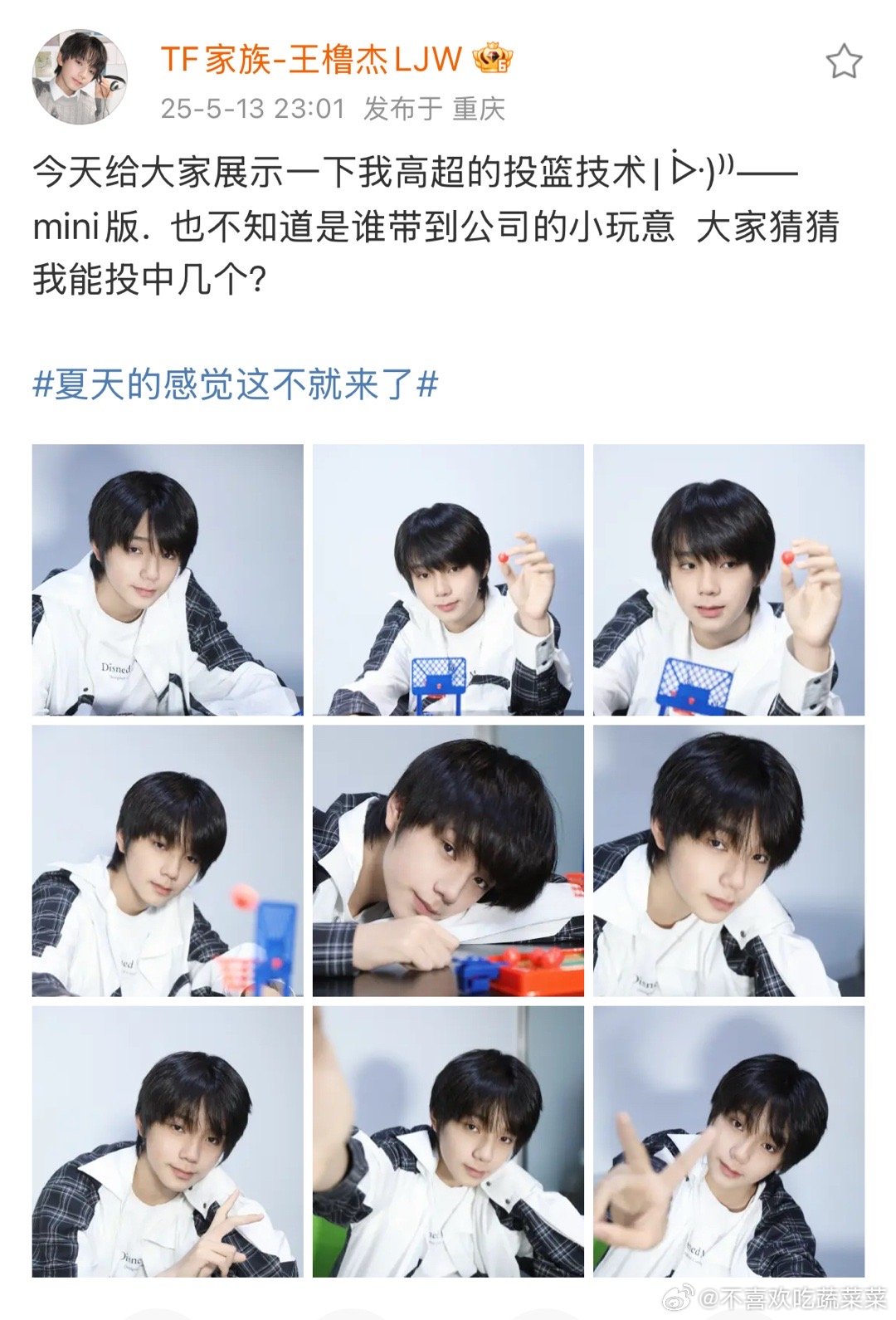 王橹杰出现 ​​​