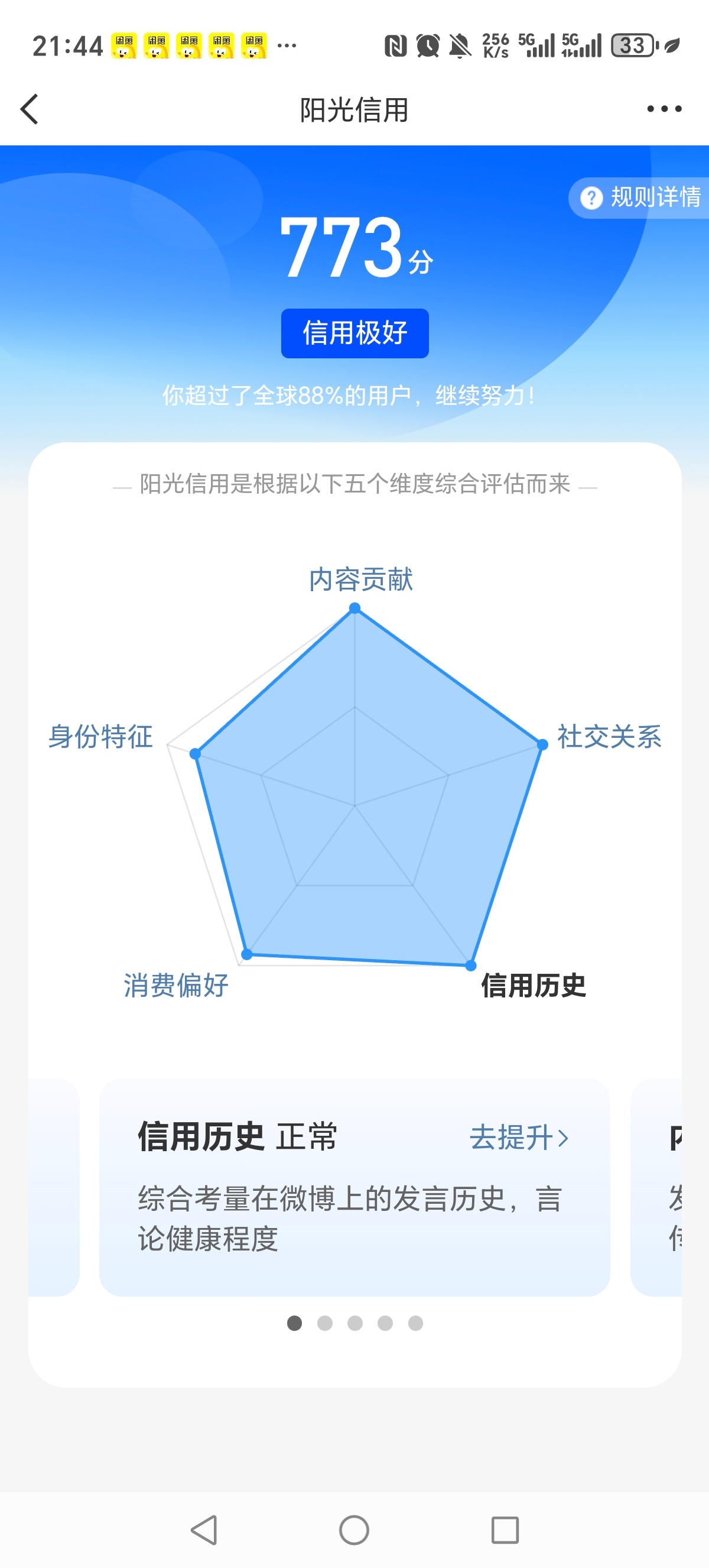 谢谢你从743到773 