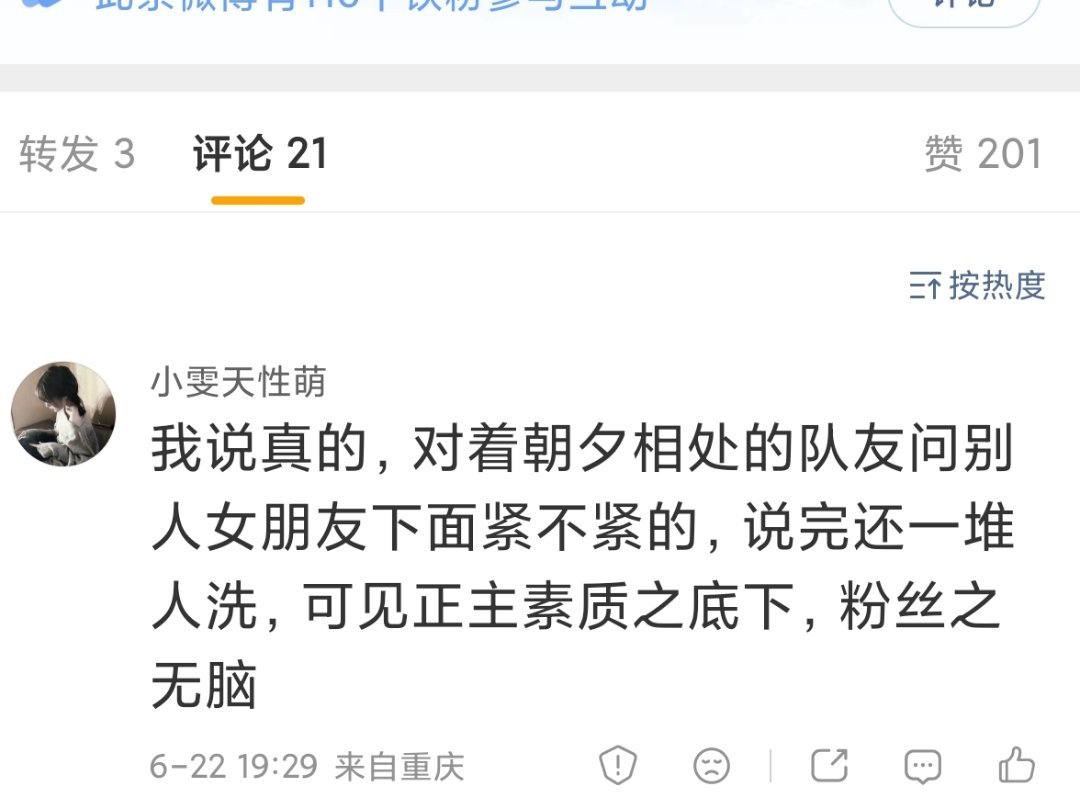 狗堡智商够低的，造谣不讲基本法，一边骂别人rn一边给别的女孩🧼h💊怪不得说这
