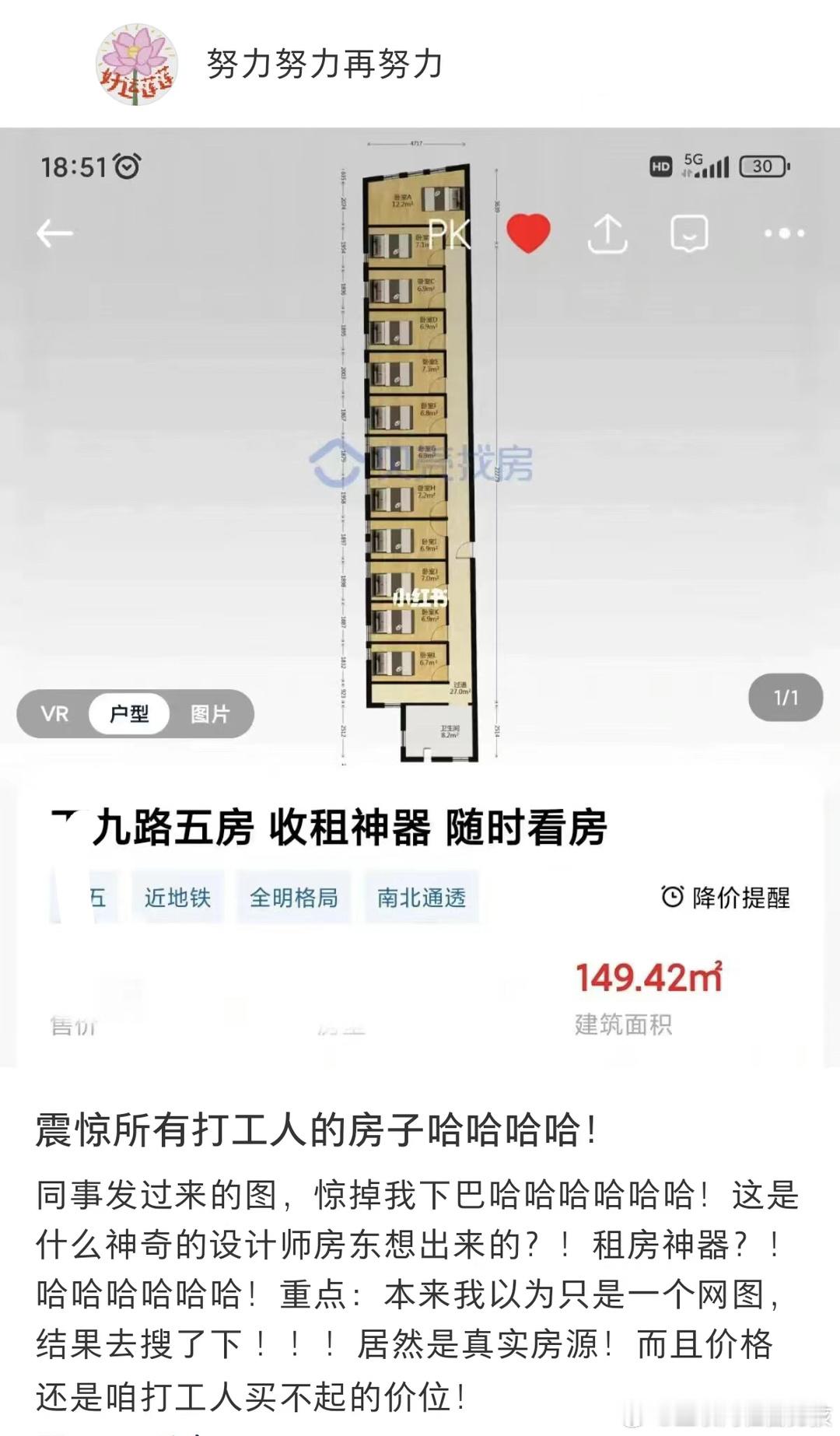 这房子还挺纯狱风 ​​​