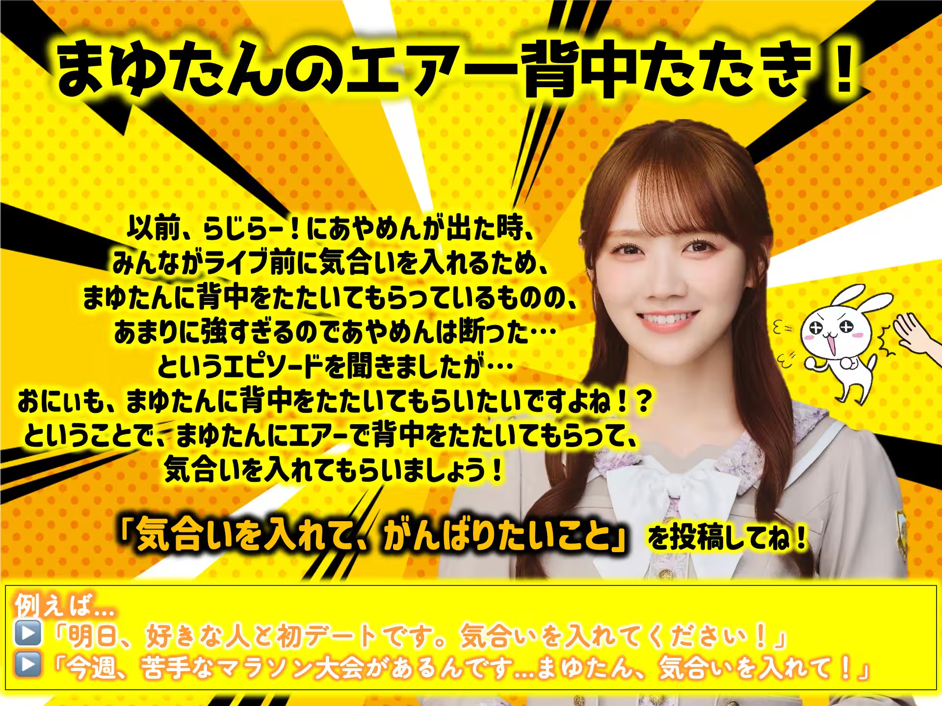 260329 らじらー！サンデー　川﨑桜、森平麗心、田村真佑 