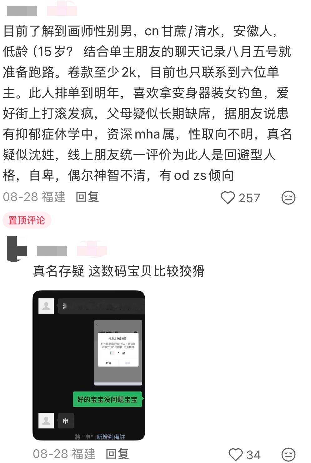 刷到排泄过童忍的画师是这个意料之内的基本盘我无疑是破绷的 ​​​