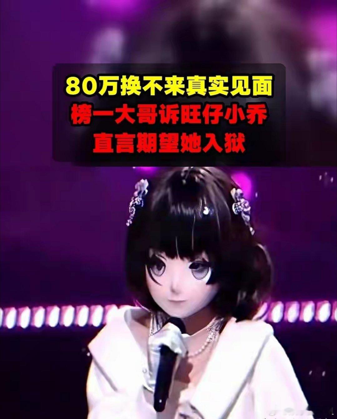旺仔小乔掉粉超695万现在旺仔小乔已经掉粉近700万，从2300多万跌到1600