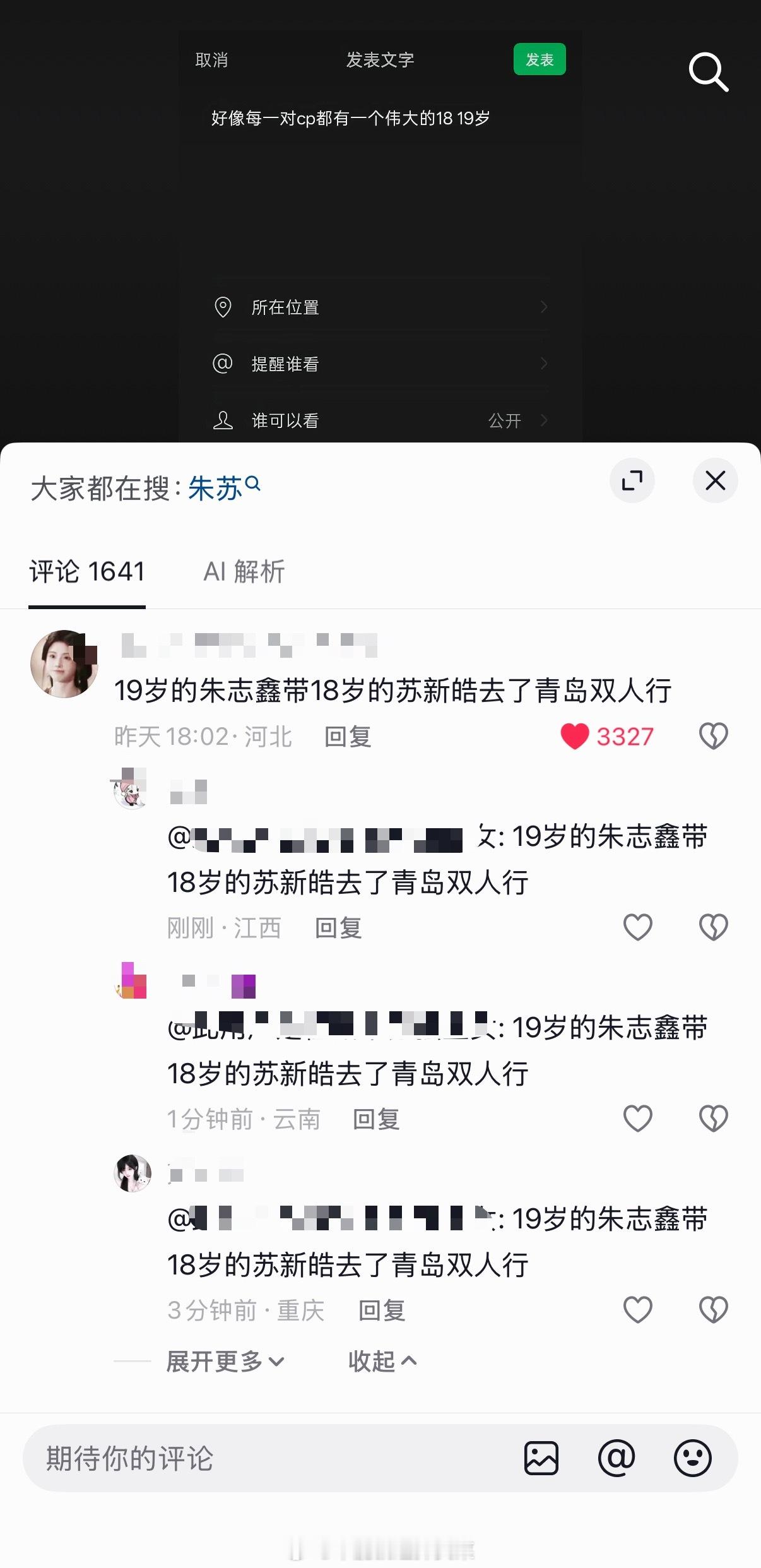 全宇宙最伟大的青岛行[捂嘴哭][捂嘴哭] ​​​