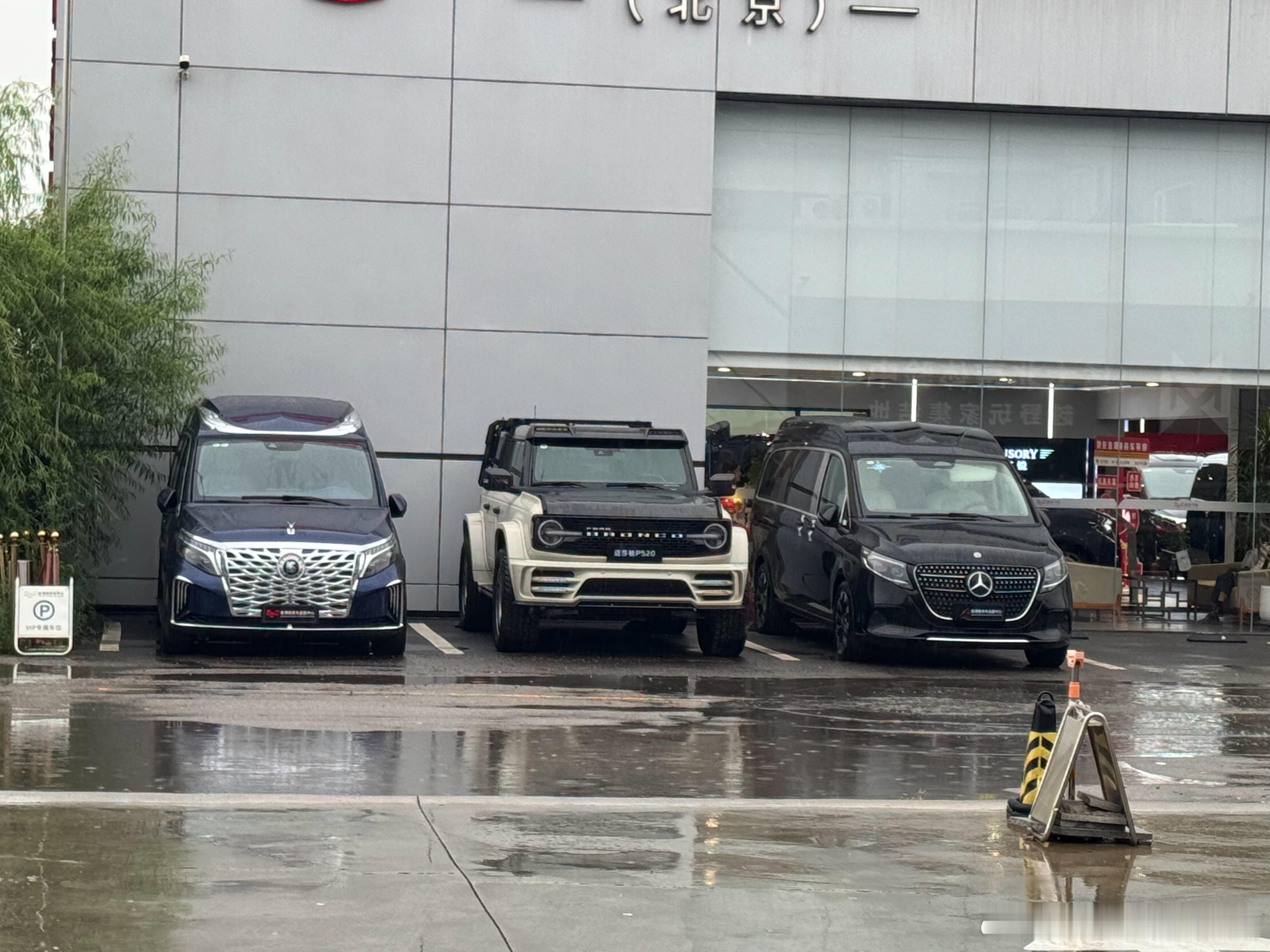 各种魔改的奔驰商务车我见多了，但没想到的是，他们对福特烈马也下手了？！[傻眼]不