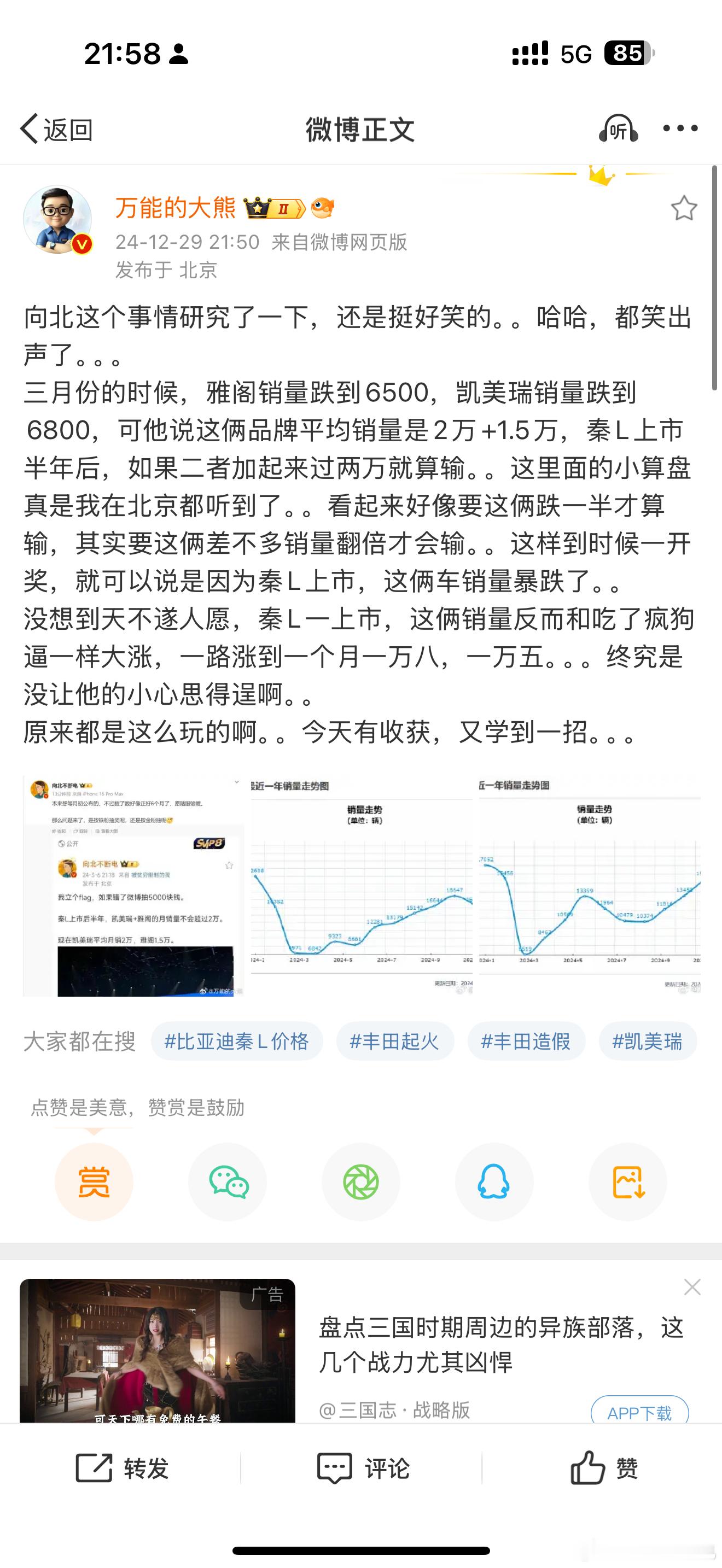 我本来不想和大熊掰扯了，因为这哥们是真的不懂车，但是这话越说越逆天了。。第一，没