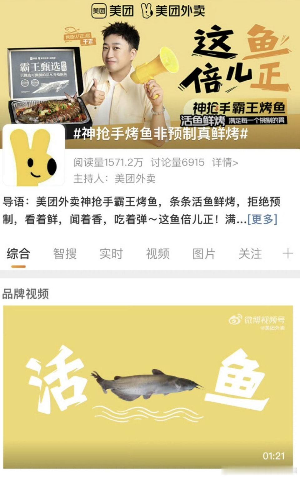 美团在外卖商战中自寻死路有一套 ​​​