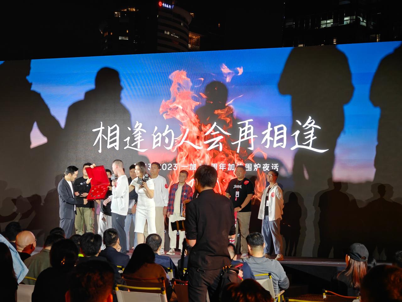 一加十周年生日礼物时间。