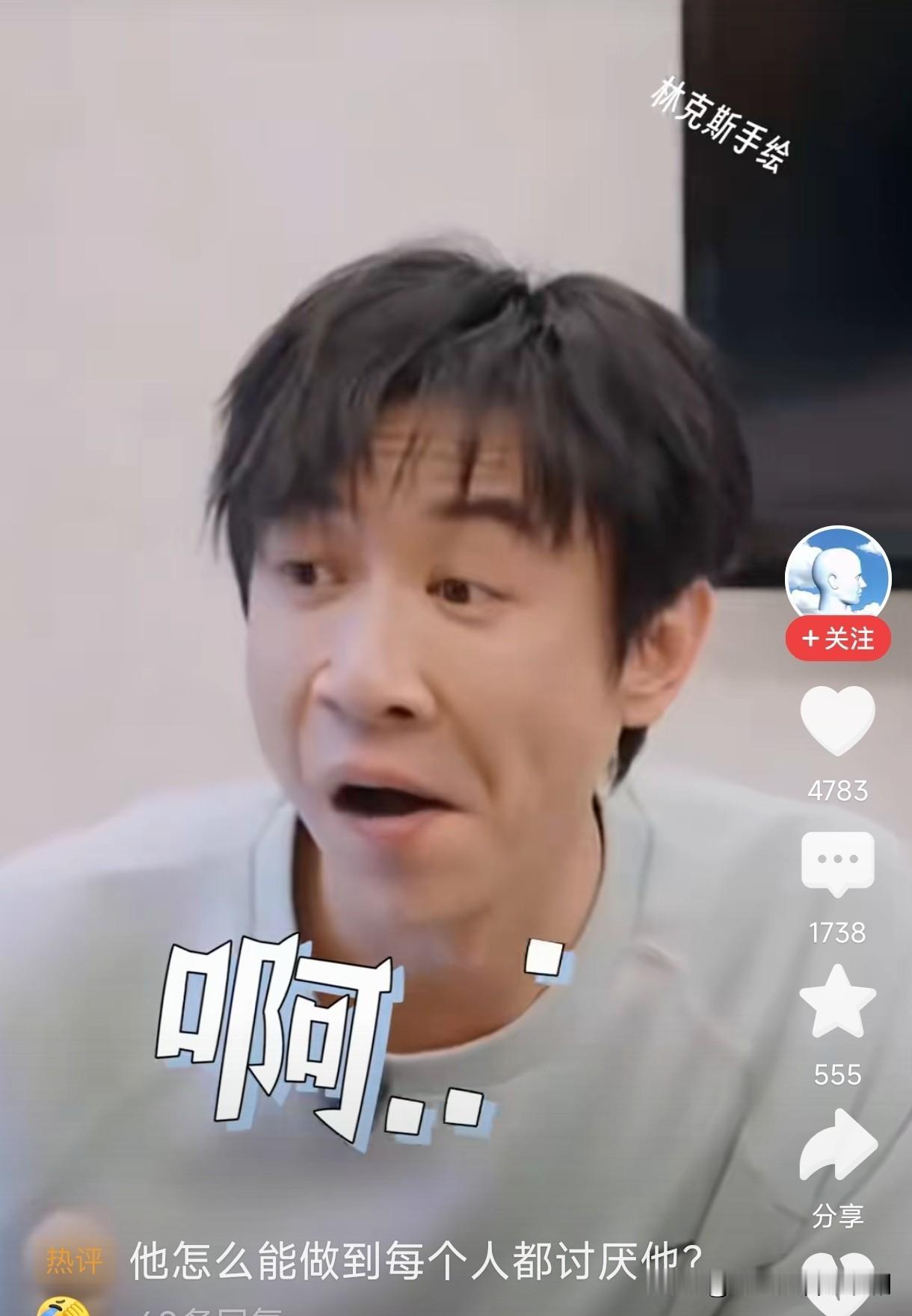 我怎么觉得他有点儿表情管理欠缺呢？在镜头之下老是做脸的小动作，面部表情。感觉有点
