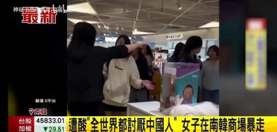 正面硬刚！一名法国女子当众放狂言，宣称“全世界都讨厌中国人”，言语极尽刻薄。现场