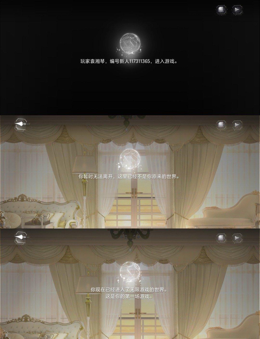 ⭐#世界之外无限流系统# 我宣布 世界之外。。你赢了！没有卡面女主！男主能和你对