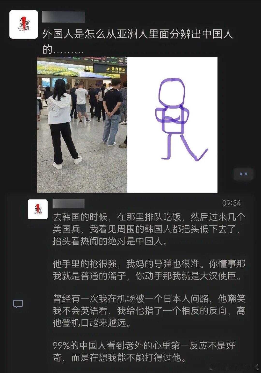 #民间艺术观察# ​​​