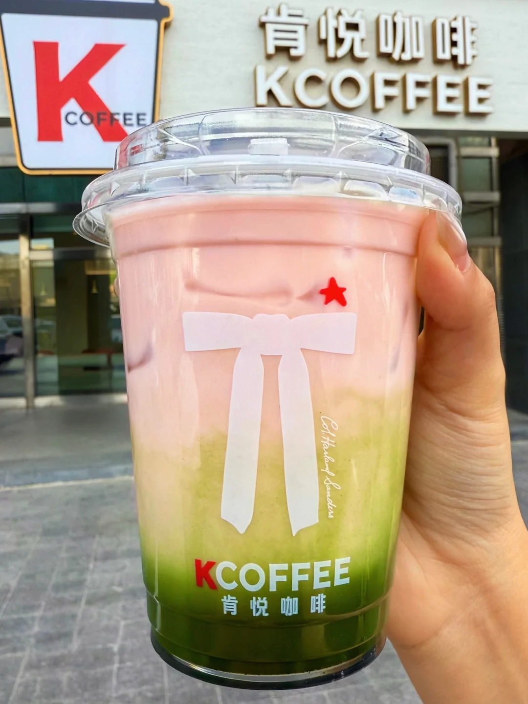 是谁在说肯悦这杯新品好喝的？！！