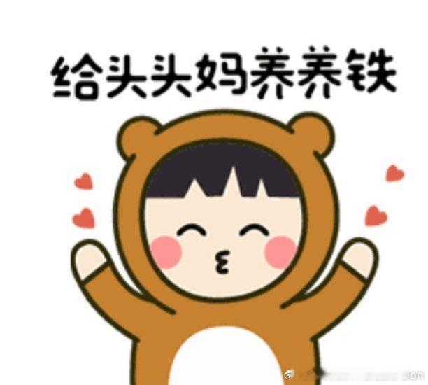 路过的宝宝们给我🐏🐏铁！511就行[么么哒][么么哒][么么哒] ​​​