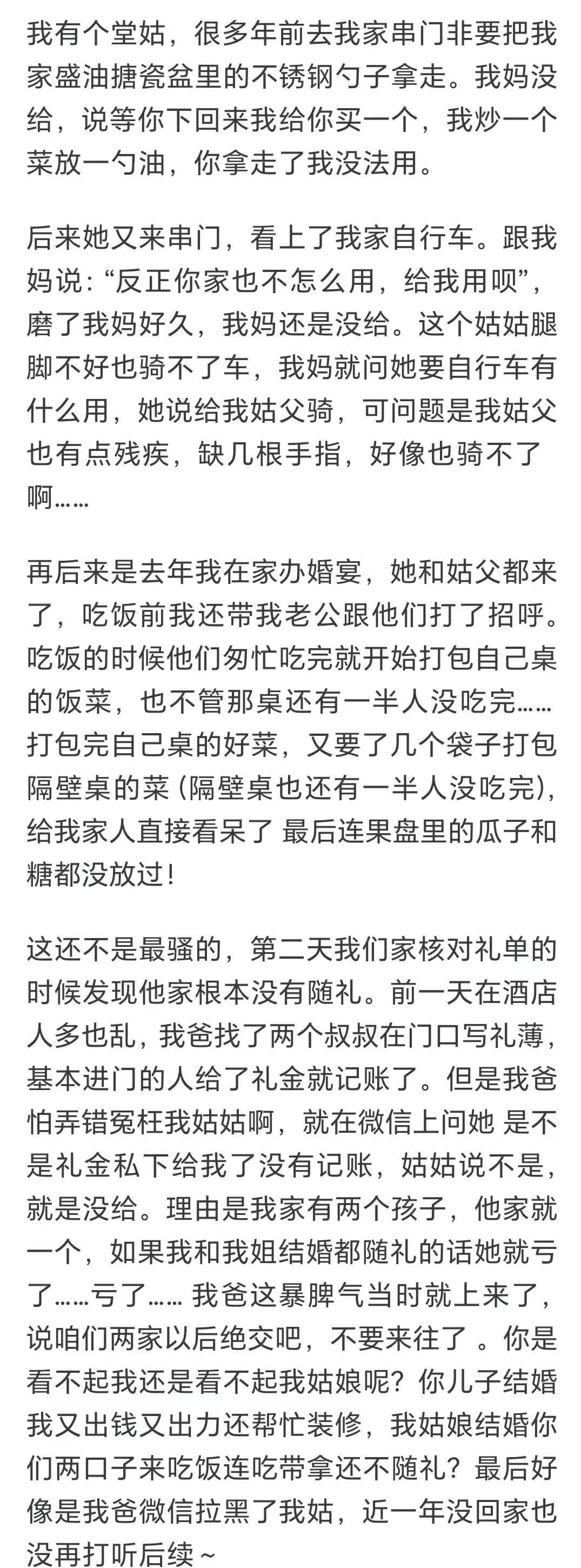 扣扣搜搜的人要远离！ ​​​