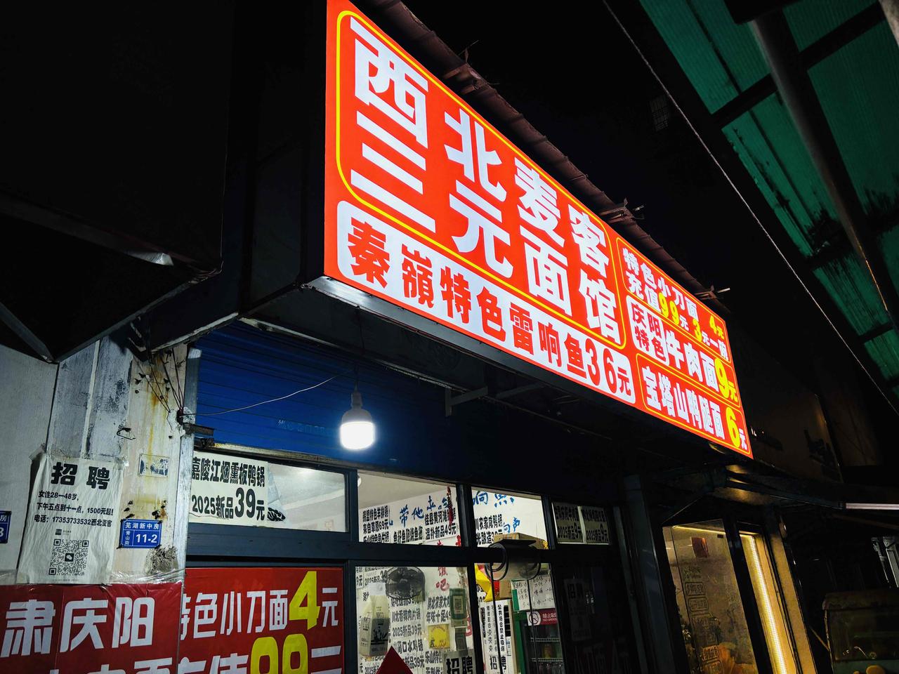 芜湖青山街小区 这家店真的很接地气[星星眼][比心]
芜湖美食记录