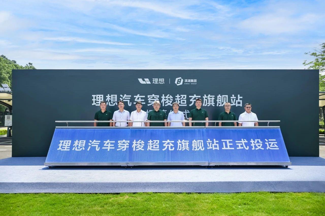 理想是真基建狂魔！全国首个「汽车穿梭充电站」上线

520kW 5C超充桩+36