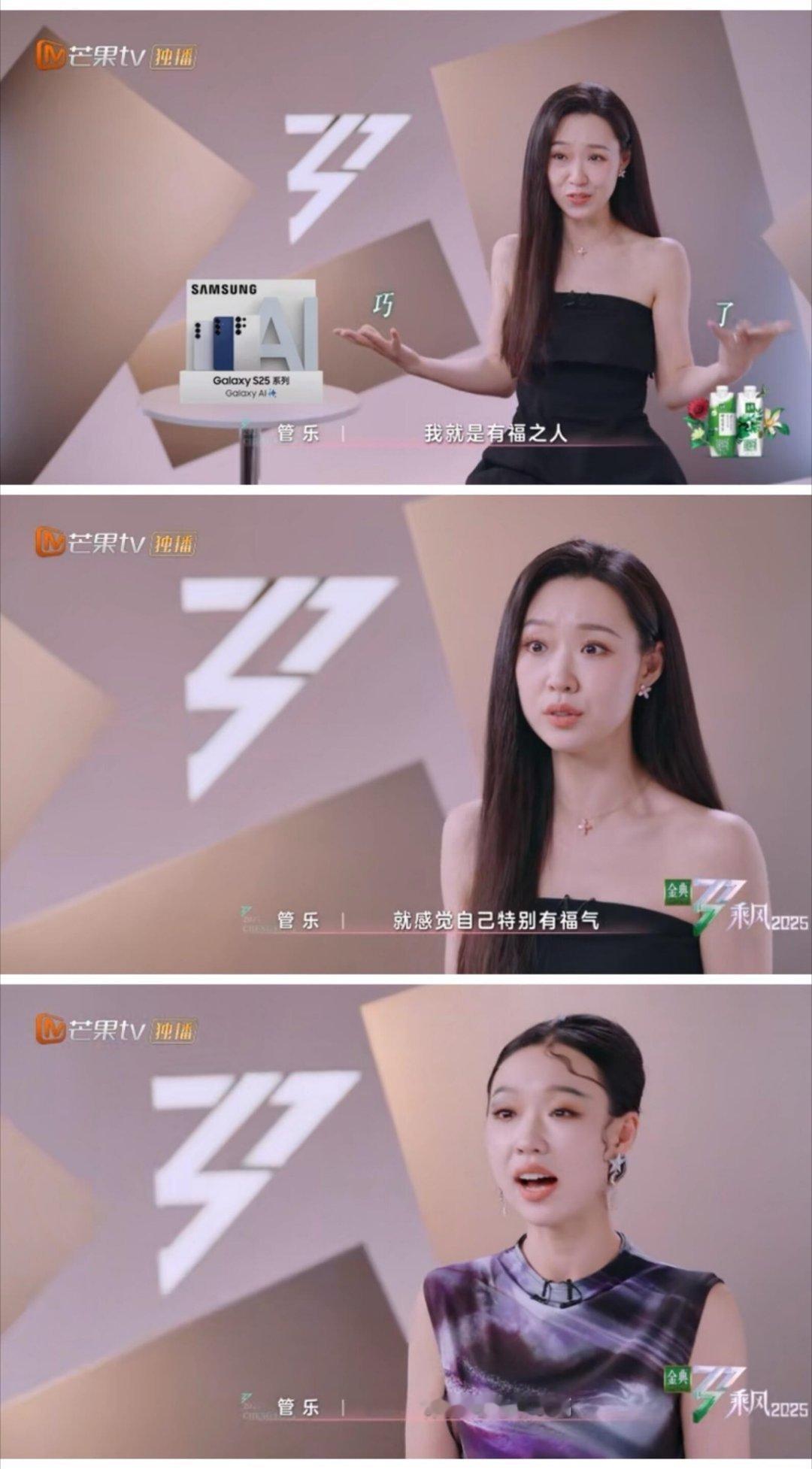 小婉管乐果然是有福之人 小婉在节目里大胆问能否和管乐同台，刮出“不可”时紧张感拉