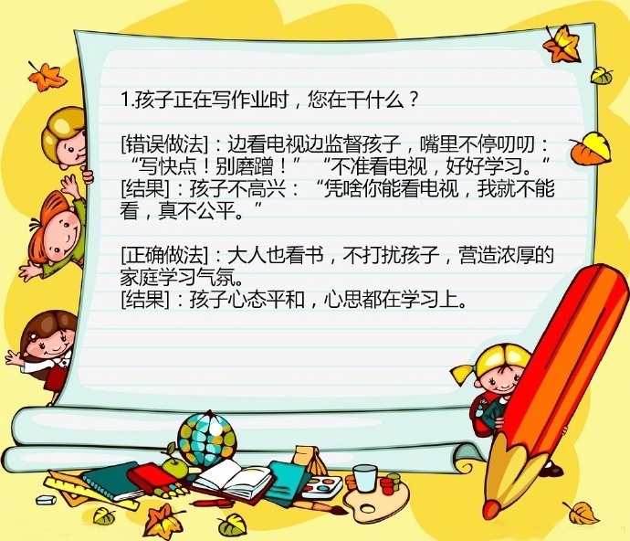 孩子写作业时家长要怎么做？太有用了，转走！ ​​​