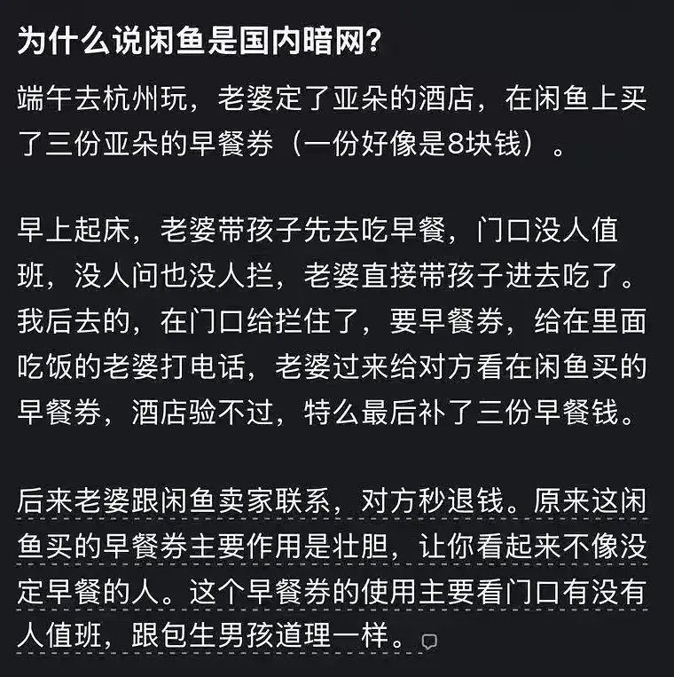 x鱼是国内暗网笑死我了，哈哈哈 