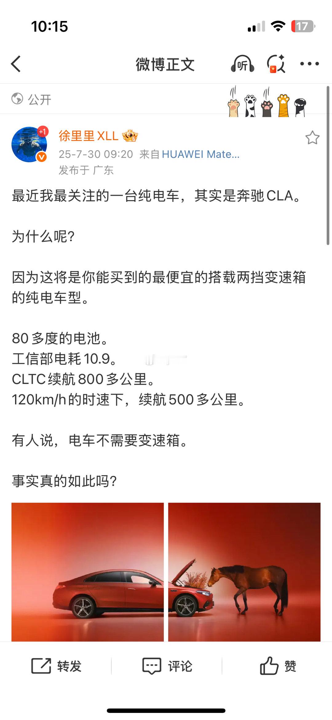 所以这是现阶段高速续航最长的电车吗？还有比这个更长的吗？图2按120巡航的话，续