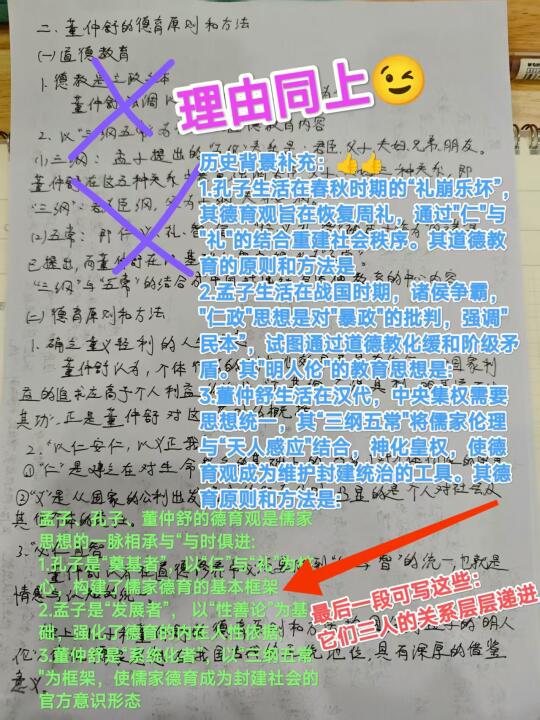 333大题一对一批改（高分思路）