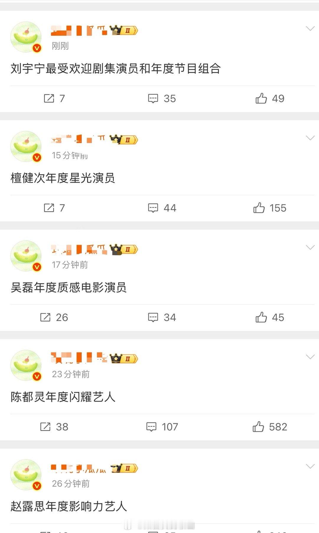 今年星光大赏在玫珑主页举办 