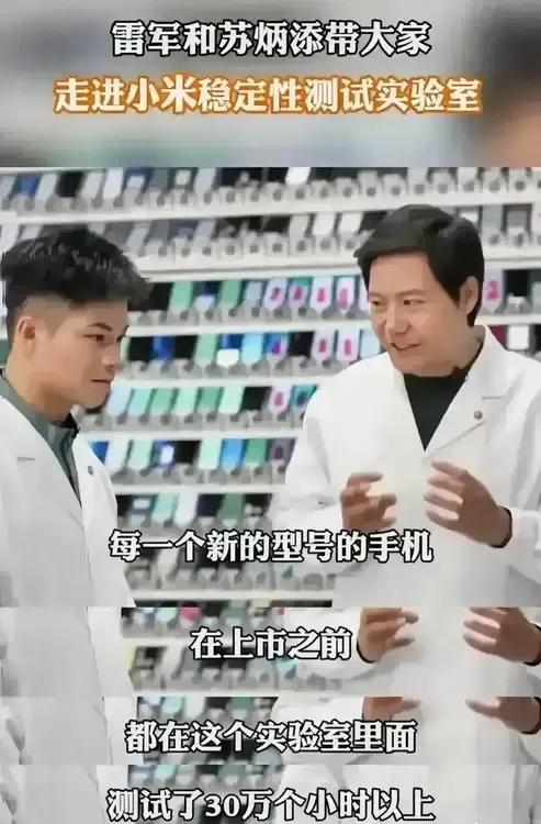 苏炳添：雷总，你这话怎么怪怪的？[what]

小米的品控确实挺不错的，每一台手