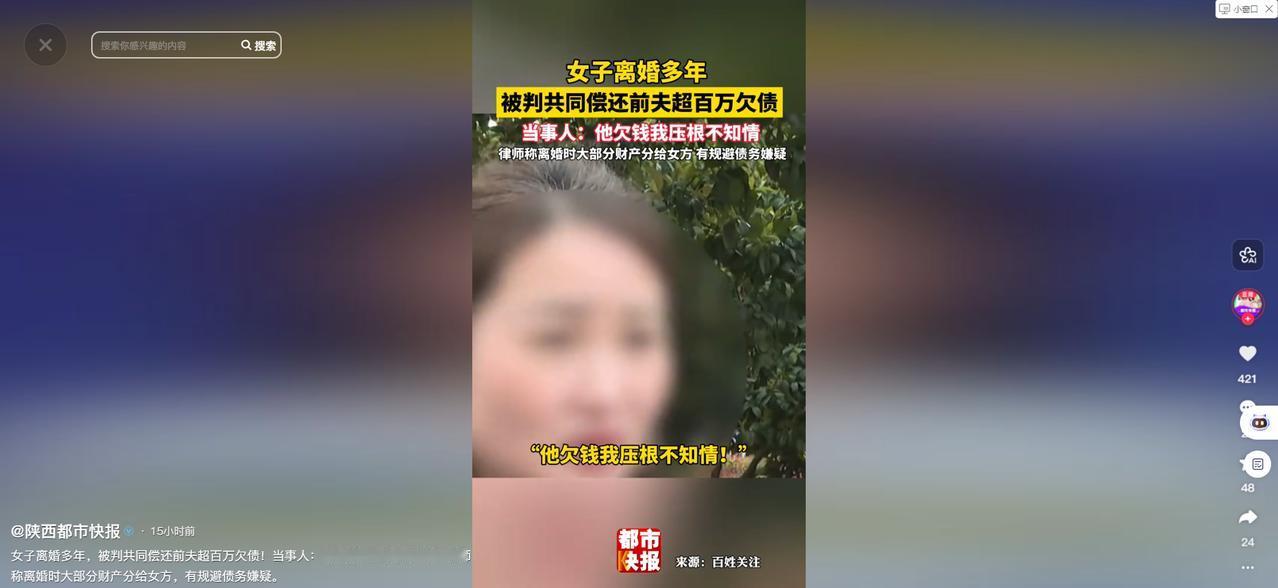 5月11日报道，贵州一女子离婚后顺利分得丈夫全部家产，本以为从此两清安稳度日。没