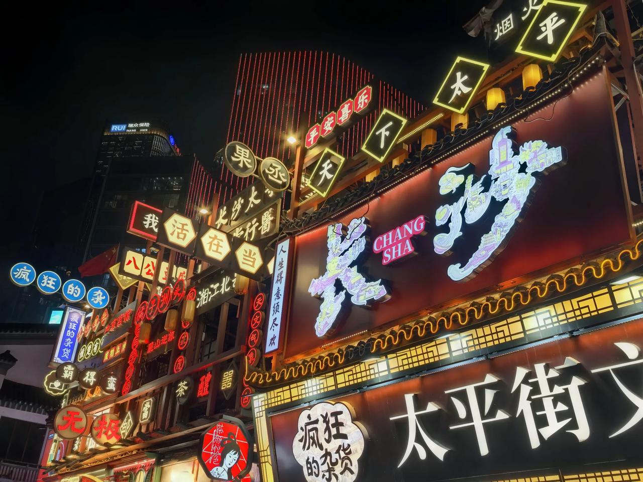 长沙的夜，真是又香又辣。也难怪那么多的新青年奔赴而来。夜色这个点，街头依旧人潮涌