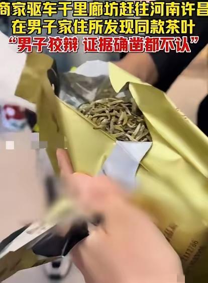 白嫖就不能惯着！河南许昌，一男子在网上购买2000元茶叶，谁知收到货以后，直接选