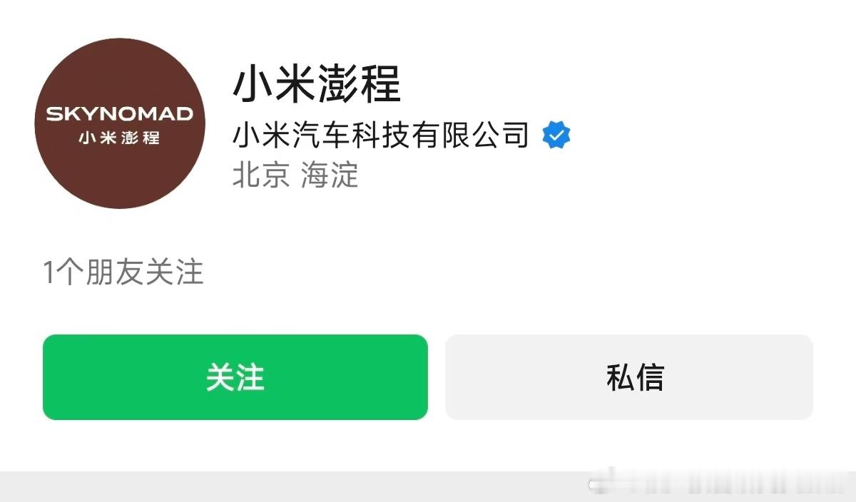 我稍微以我的纯主观视角，解释一下"澎程"。拼音一打，péng chéng。两个字
