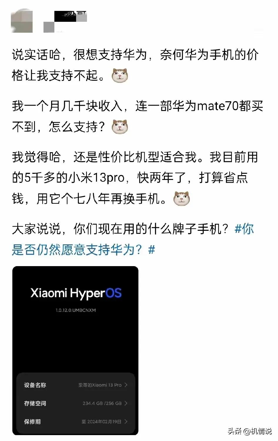 华为Mate70的销量上来了，黑粉已经迫不及待开始各种带节奏，但在实力面前一切都