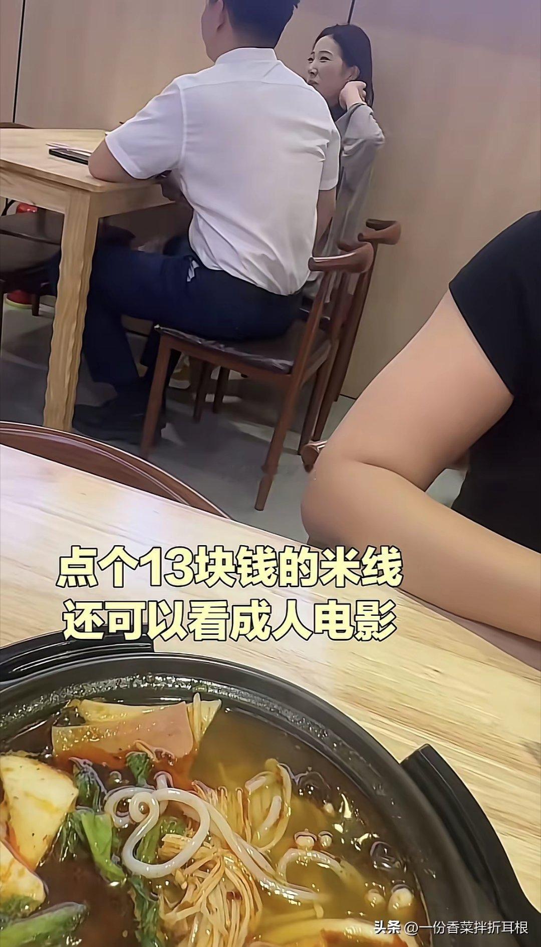 唉……吃个米线都能辣眼睛！ ​​​