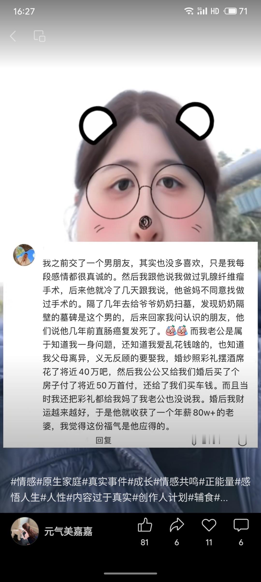 回顾两段感情：前男友因其乳腺手术史而分手，后因病早逝；现任丈夫全然接纳她的家庭、