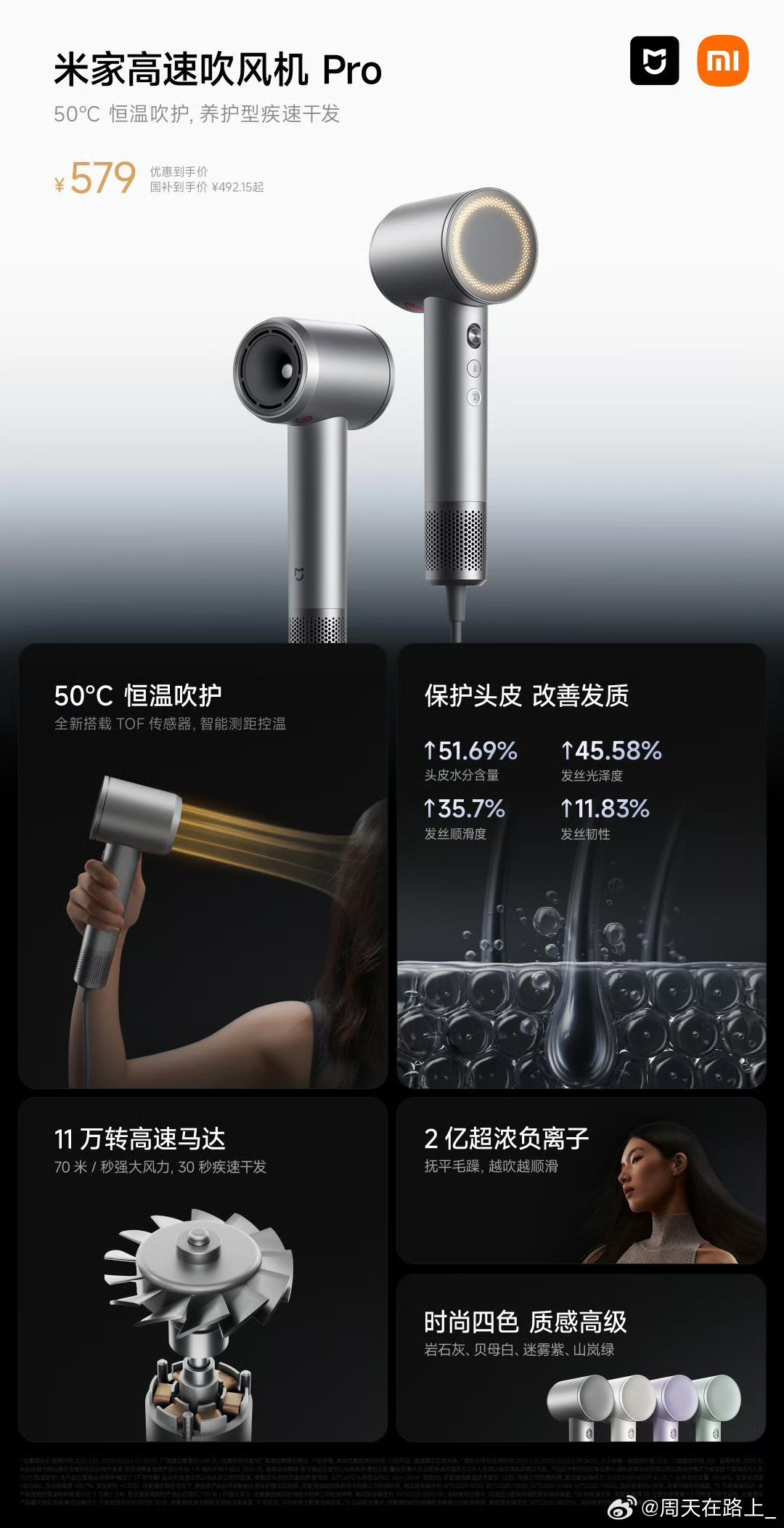 前段时间去克州参加小米的小米人文影像之旅 活动收到的伴手礼是米家高速吹风机Pro
